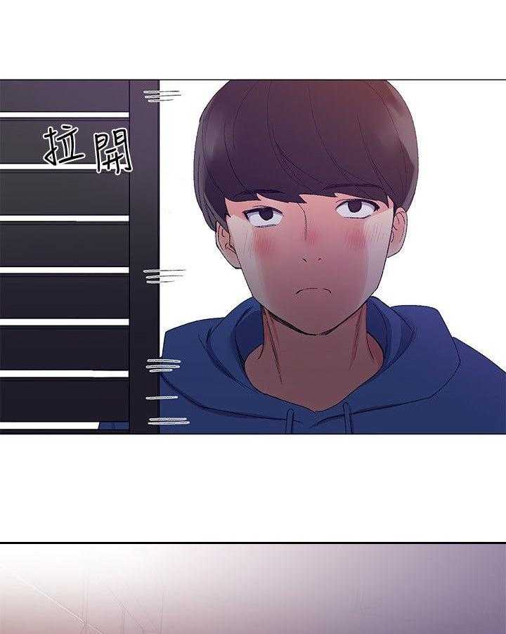 《取代》第19话 19_秘密 第8页