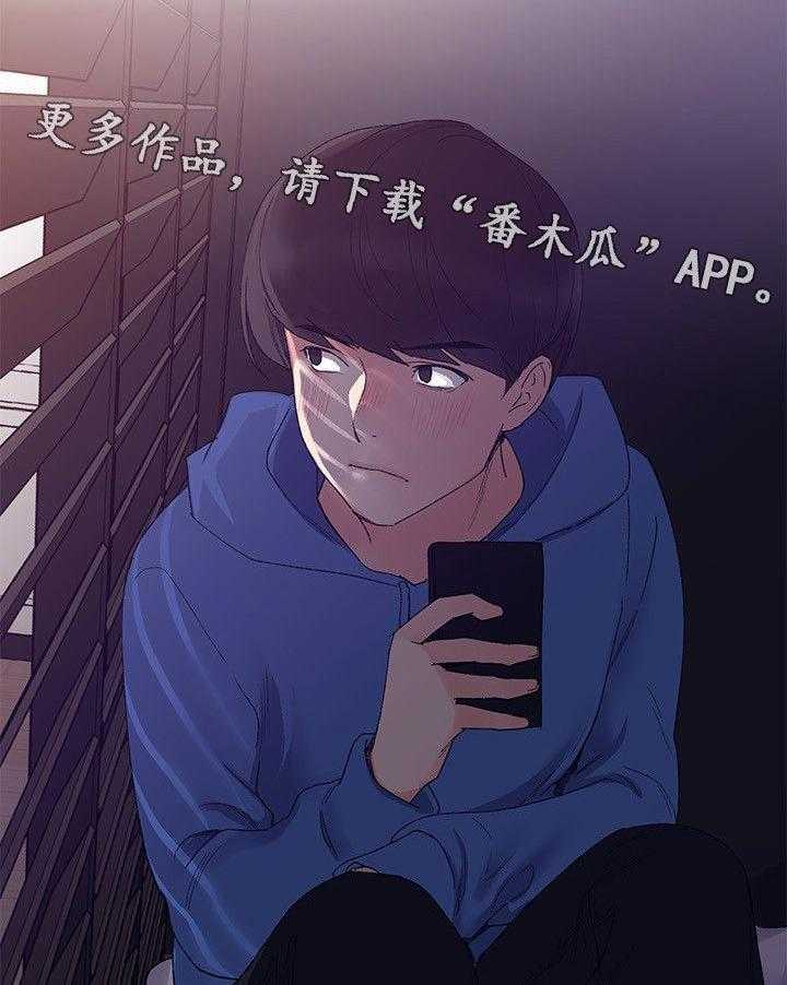 《取代》第19话 19_秘密 第9页