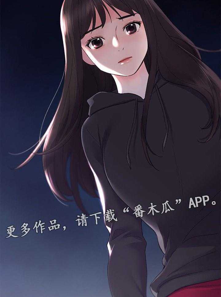 《取代》第18话 18_退选 第13页