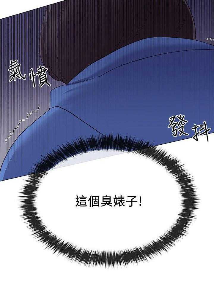 《取代》第18话 18_退选 第15页