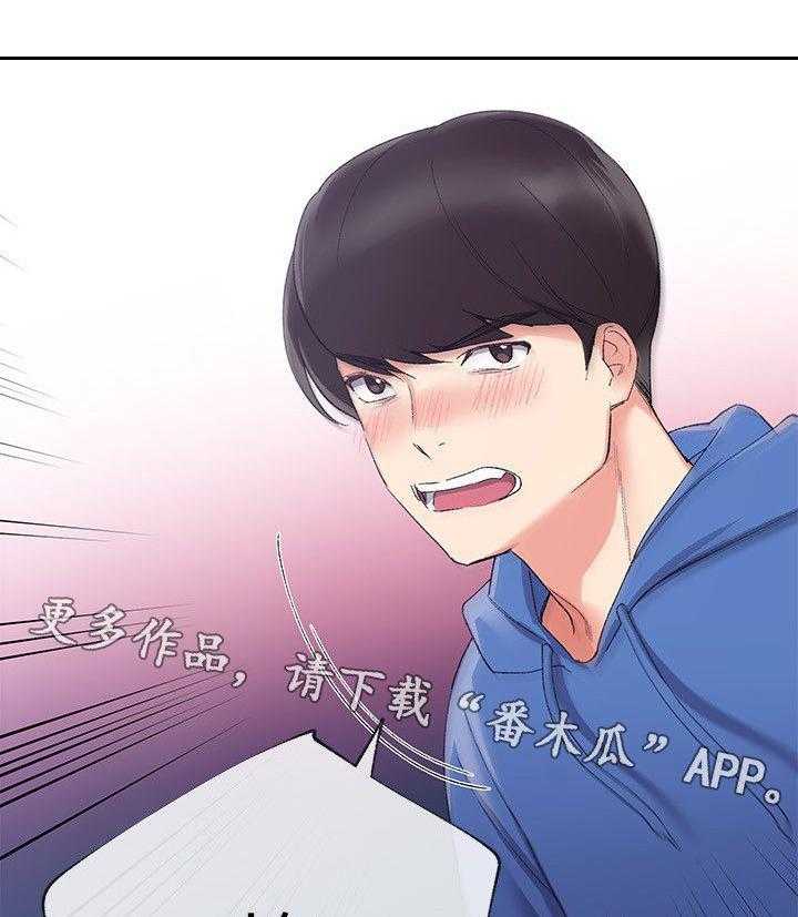 《取代》第18话 18_退选 第18页