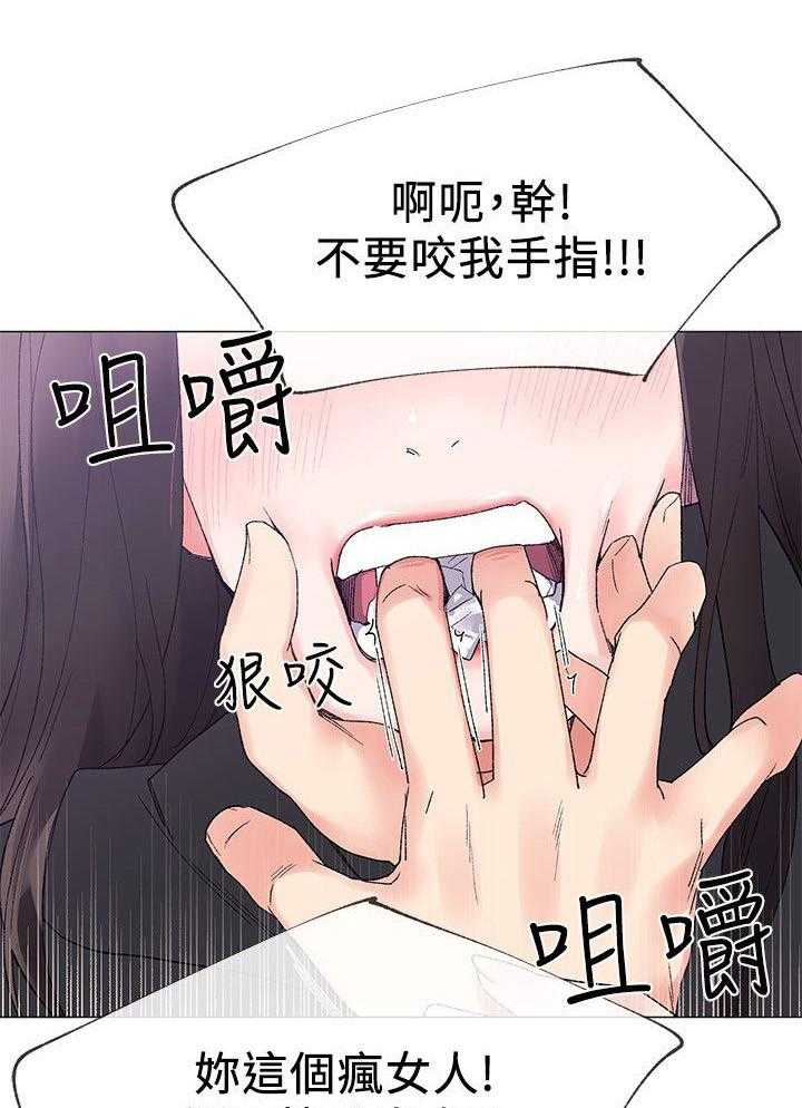 《取代》第18话 18_退选 第1页