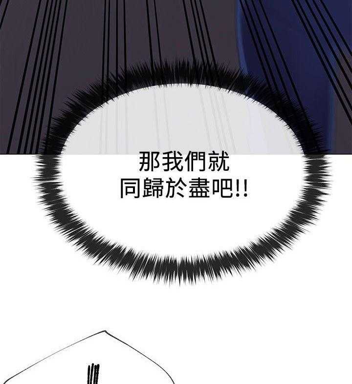 《取代》第18话 18_退选 第23页