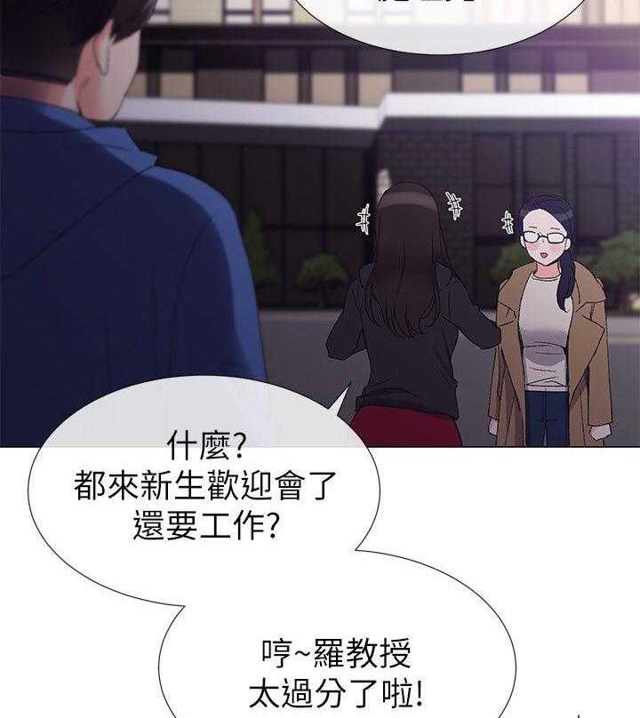 《取代》第18话 18_退选 第29页