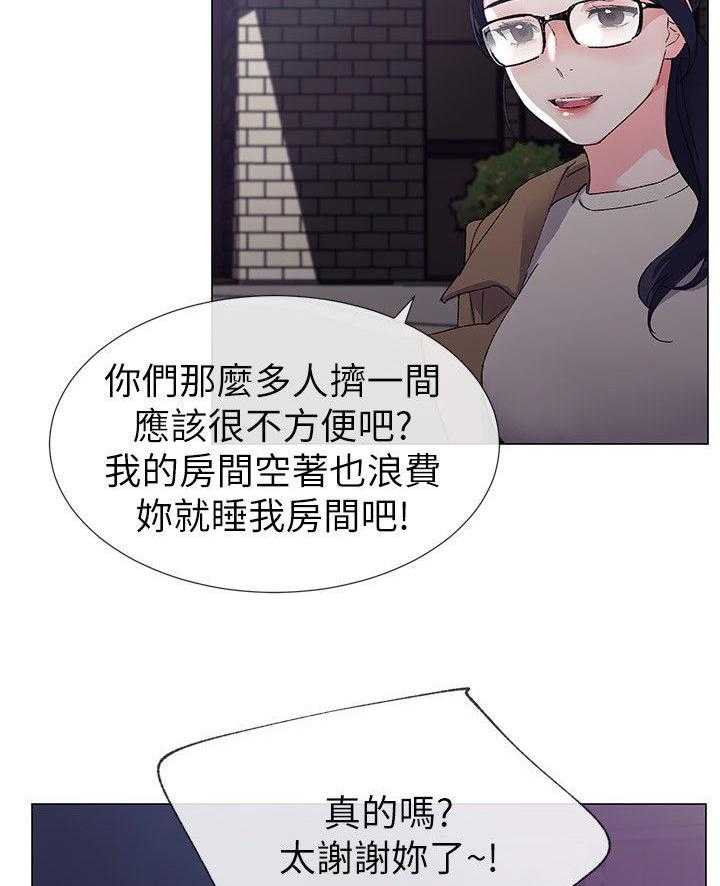 《取代》第18话 18_退选 第31页