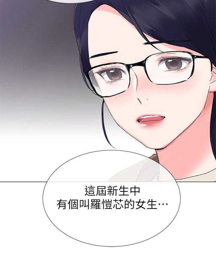 《取代》第18话 18_退选 第34页