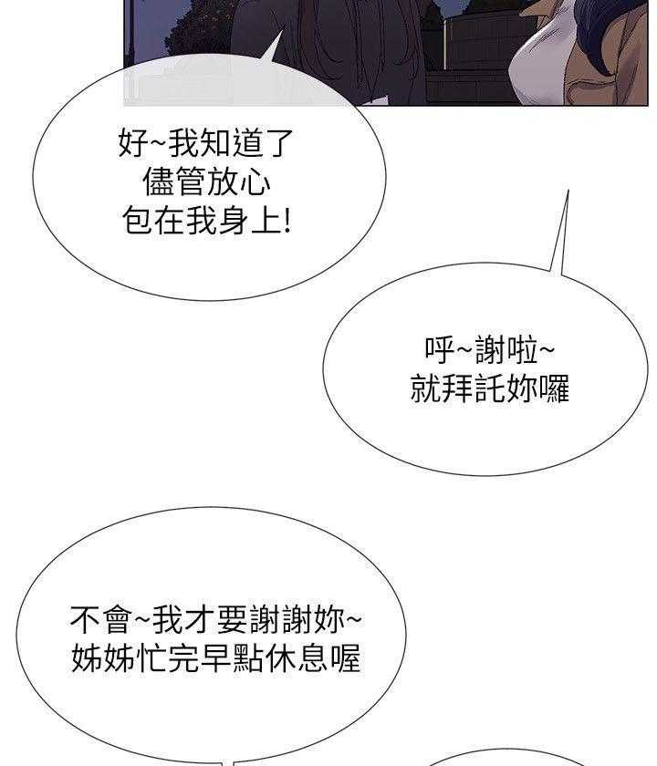 《取代》第18话 18_退选 第38页