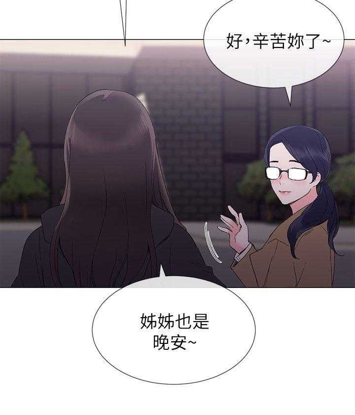 《取代》第18话 18_退选 第39页
