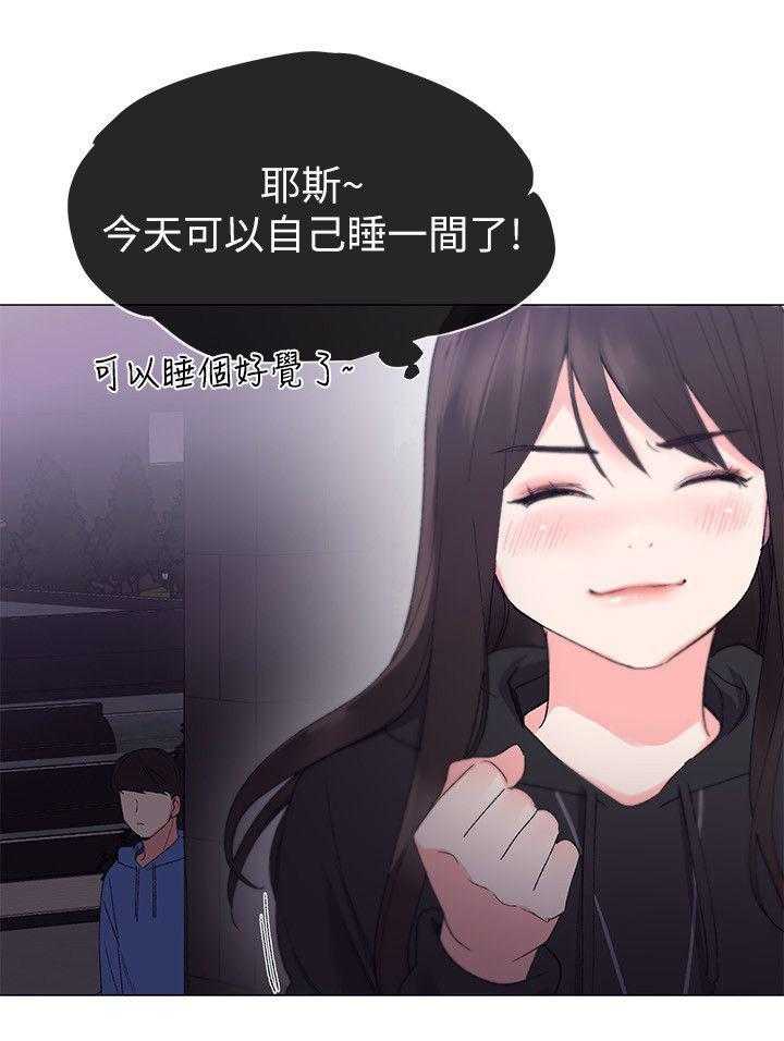 《取代》第18话 18_退选 第40页