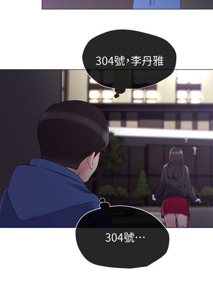 《取代》第18话 18_退选 第42页