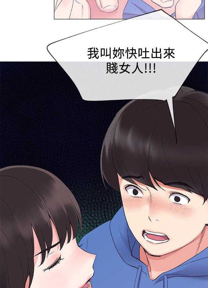 《取代》第18话 18_退选 第4页