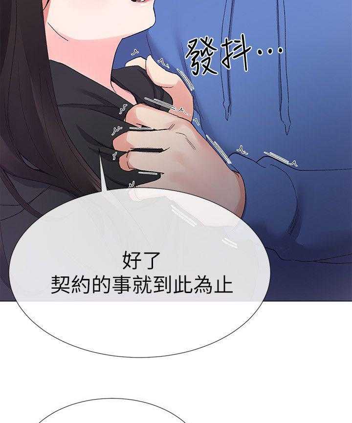 《取代》第18话 18_退选 第5页