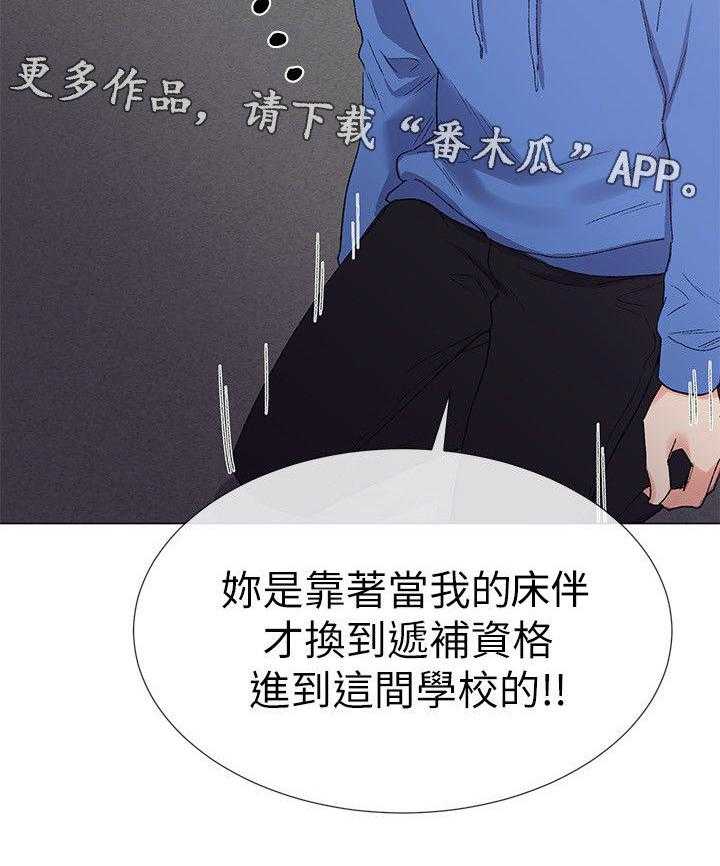 《取代》第18话 18_退选 第7页