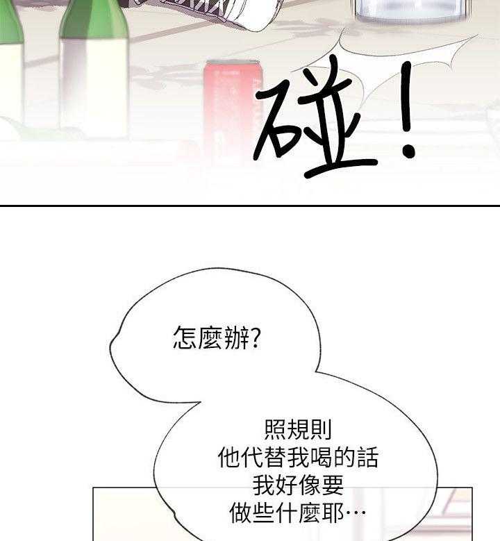 《取代》第16话 16_把柄 第12页