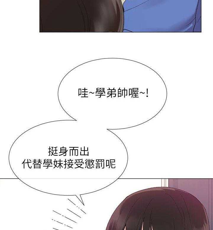 《取代》第16话 16_把柄 第14页