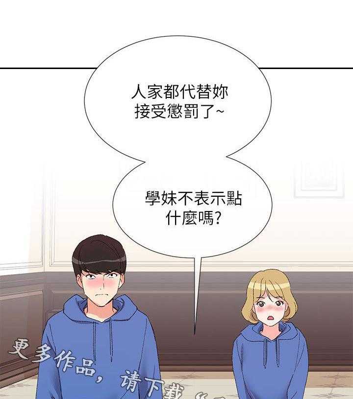 《取代》第16话 16_把柄 第16页