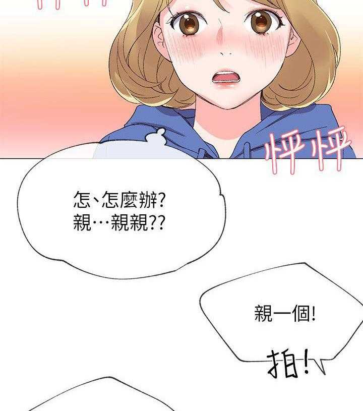 《取代》第16话 16_把柄 第18页