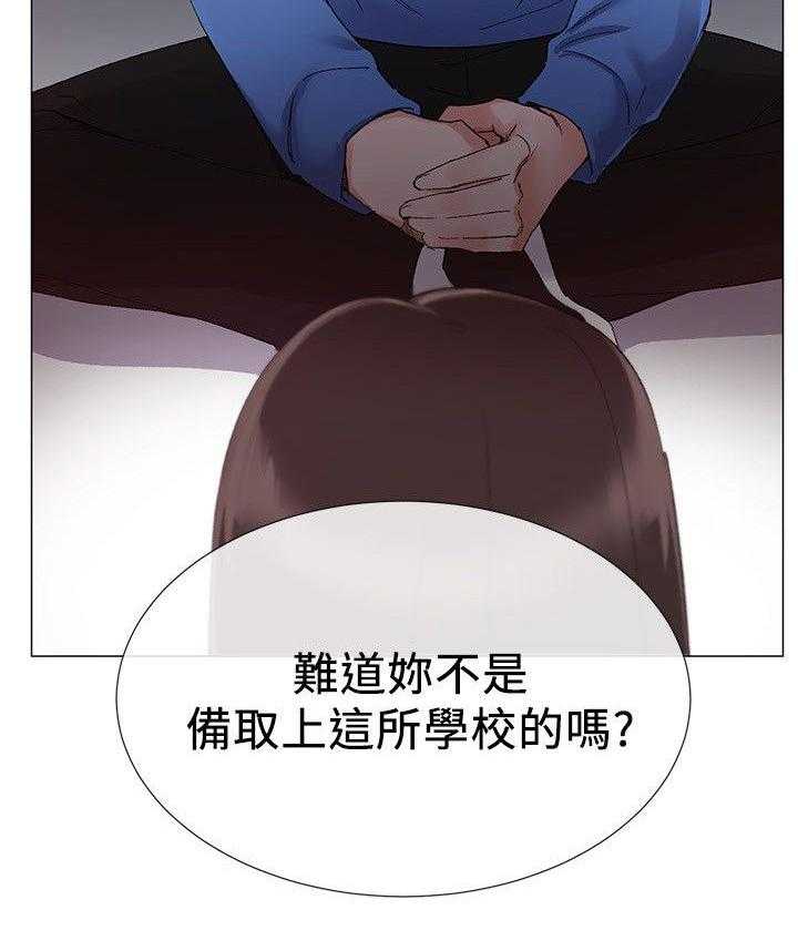 《取代》第16话 16_把柄 第23页