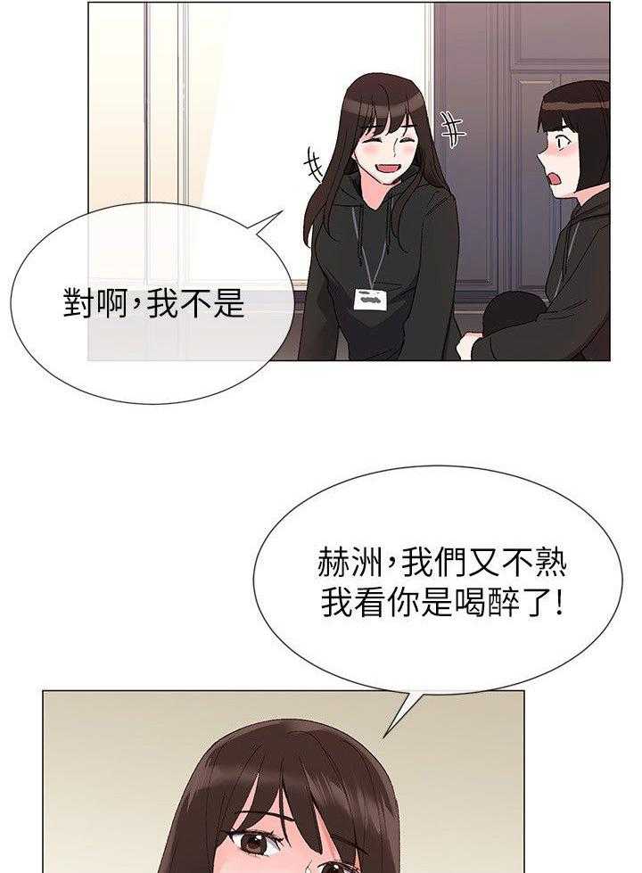 《取代》第16话 16_把柄 第25页