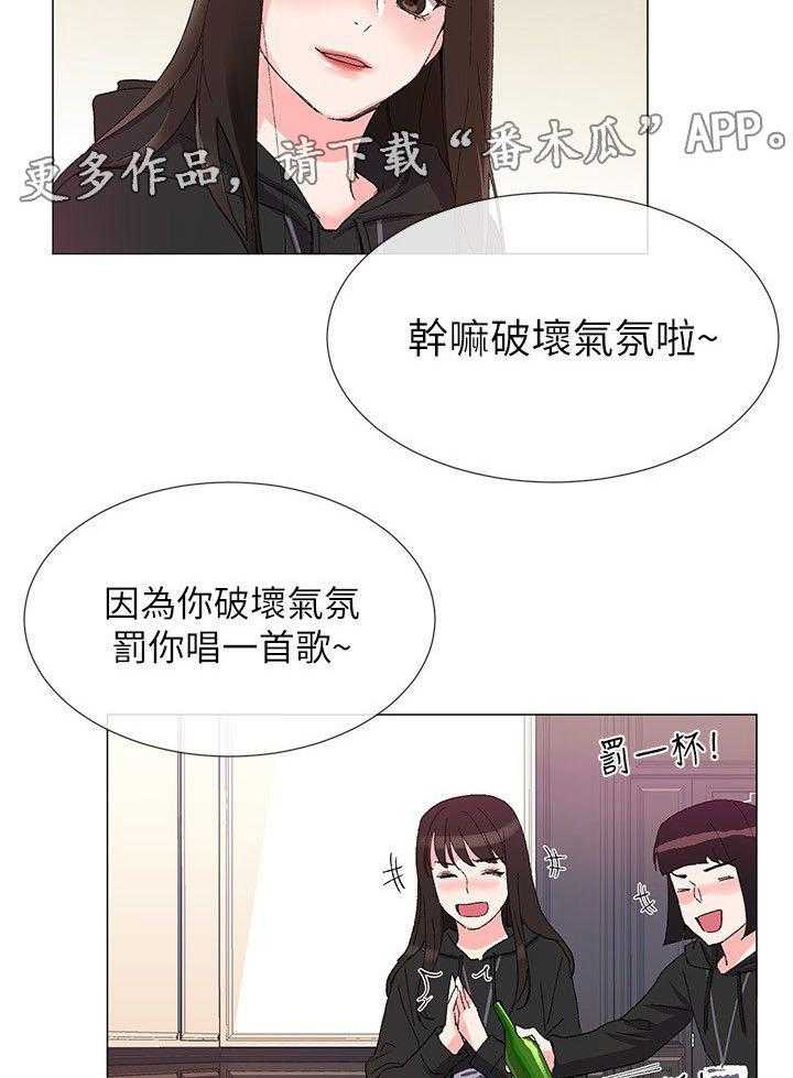 《取代》第16话 16_把柄 第26页