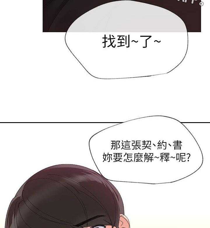 《取代》第16话 16_把柄 第30页