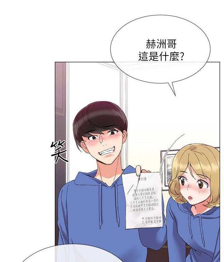 《取代》第16话 16_把柄 第32页
