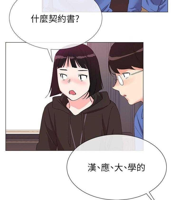 《取代》第16话 16_把柄 第33页
