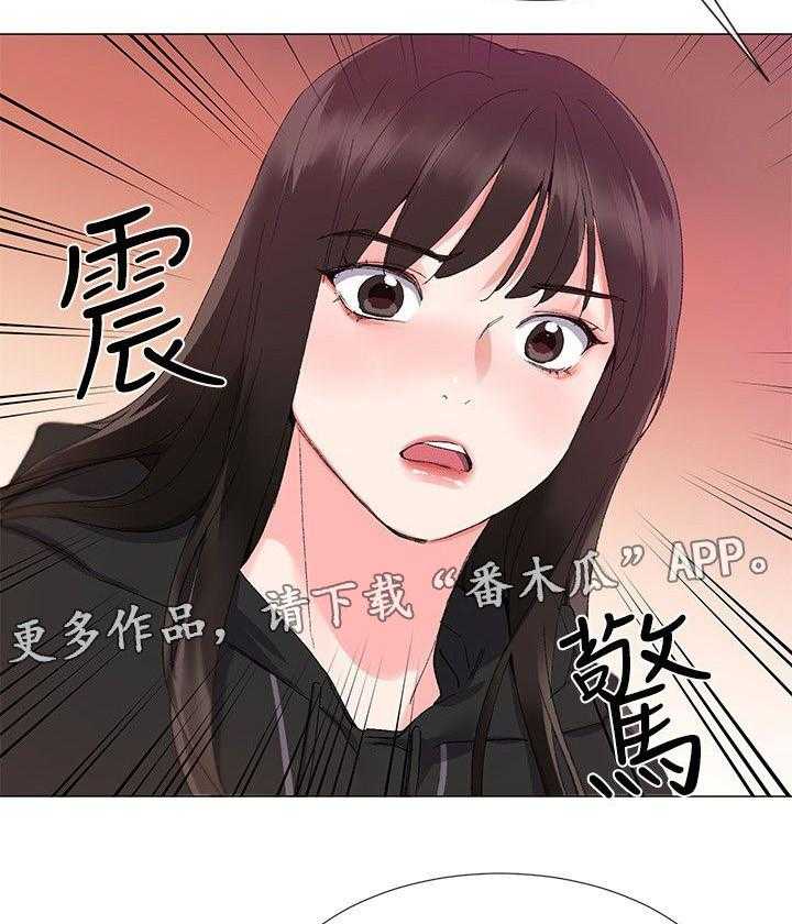 《取代》第16话 16_把柄 第34页