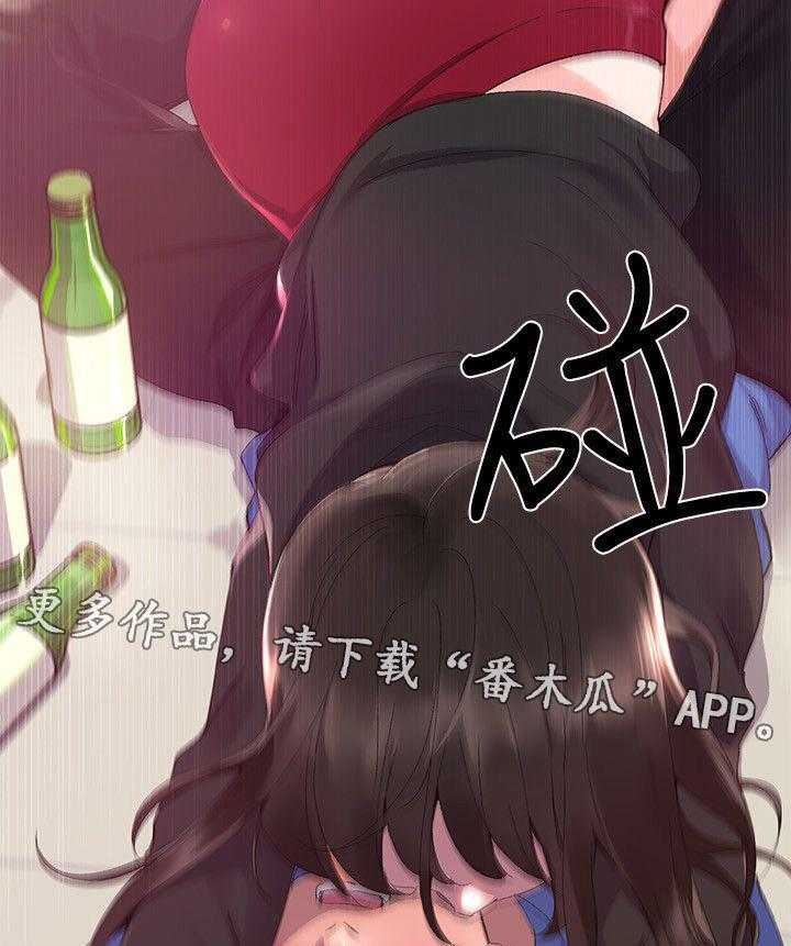 《取代》第16话 16_把柄 第37页