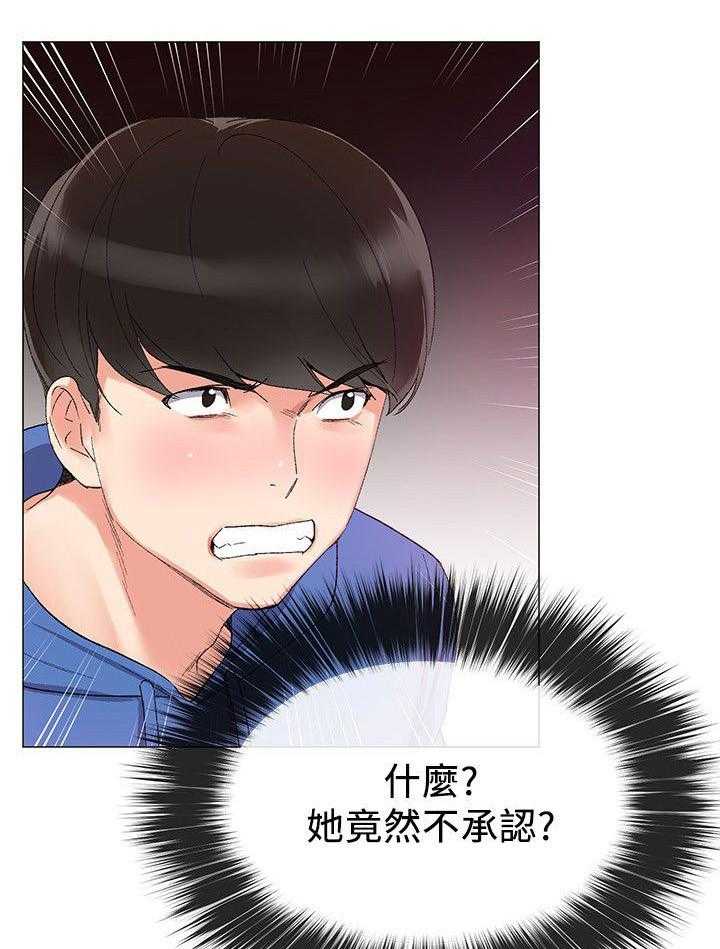 《取代》第16话 16_把柄 第4页