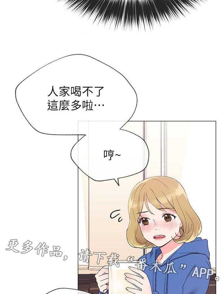 《取代》第16话 16_把柄 第5页