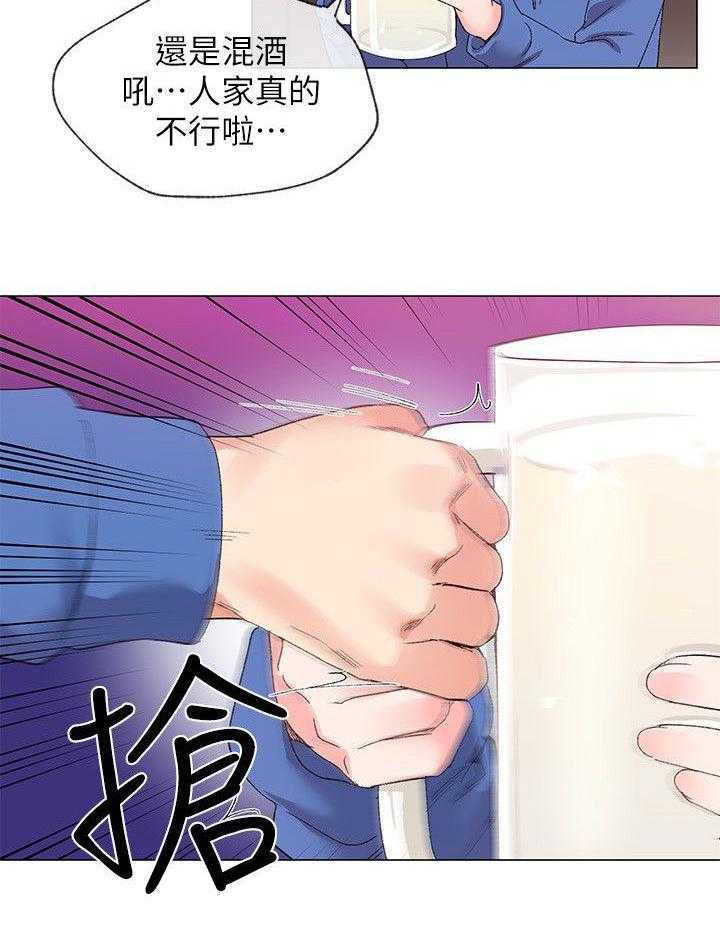 《取代》第16话 16_把柄 第6页