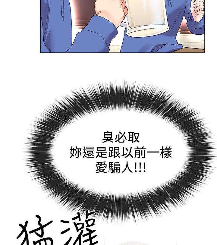 《取代》第16话 16_把柄 第8页