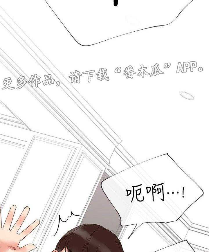 《取代》第14话 14_柜子 第10页