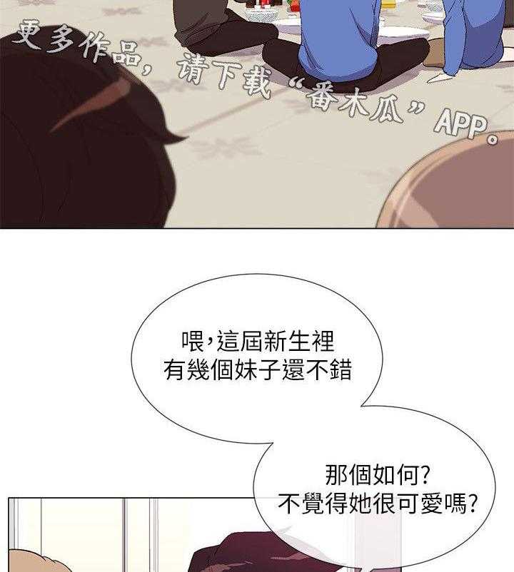 《取代》第14话 14_柜子 第14页