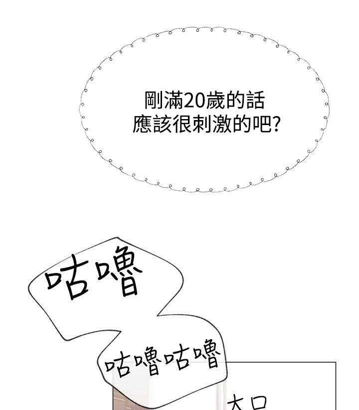 《取代》第14话 14_柜子 第19页