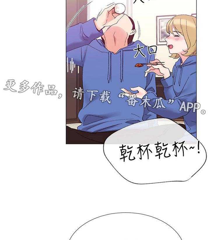 《取代》第14话 14_柜子 第20页