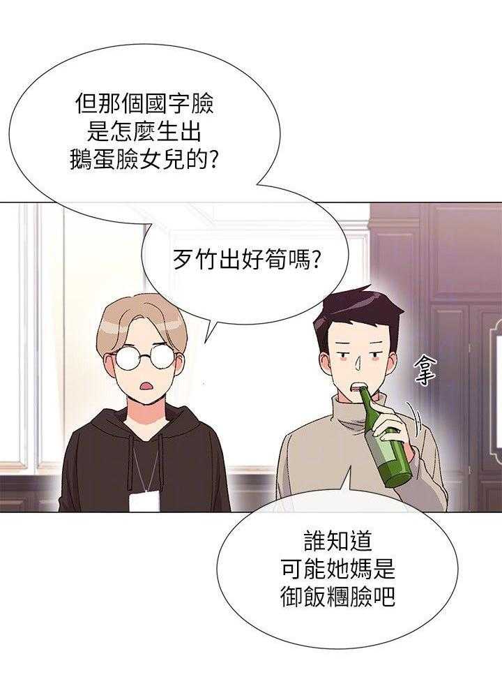 《取代》第14话 14_柜子 第25页
