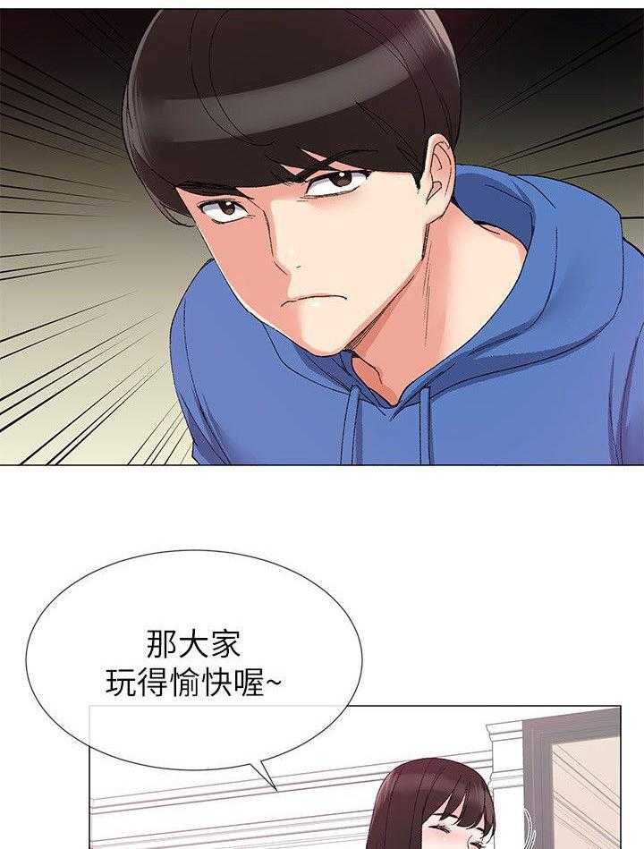 《取代》第14话 14_柜子 第31页