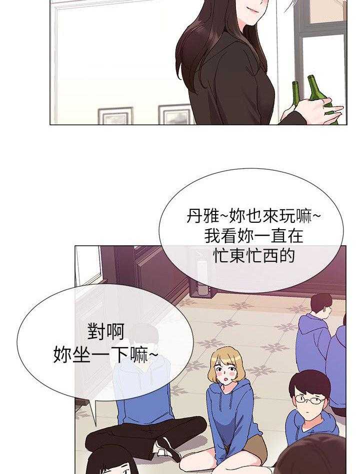 《取代》第14话 14_柜子 第32页