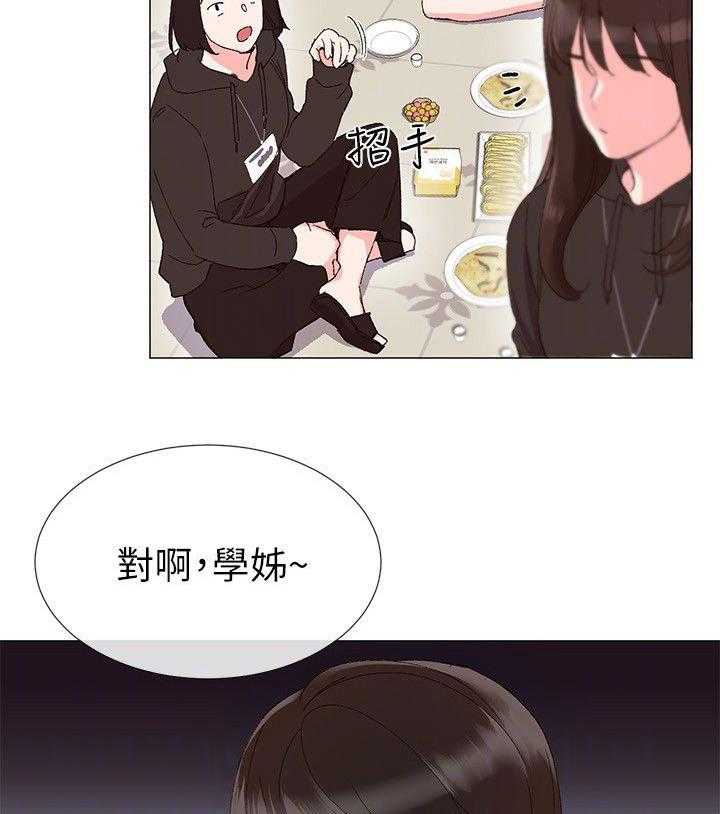 《取代》第14话 14_柜子 第33页