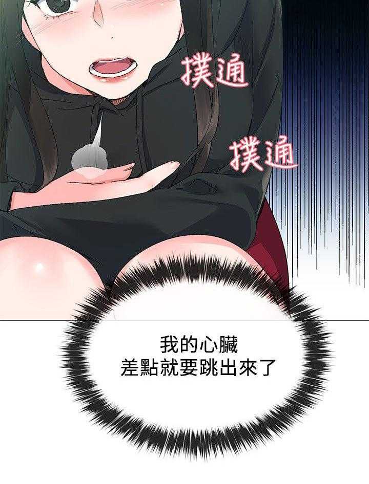 《取代》第14话 14_柜子 第4页