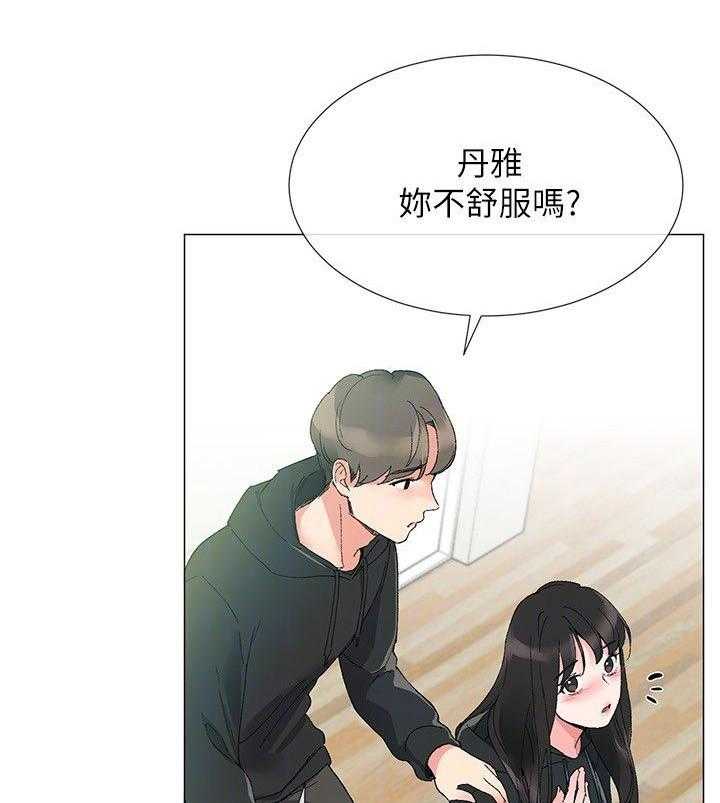 《取代》第14话 14_柜子 第5页