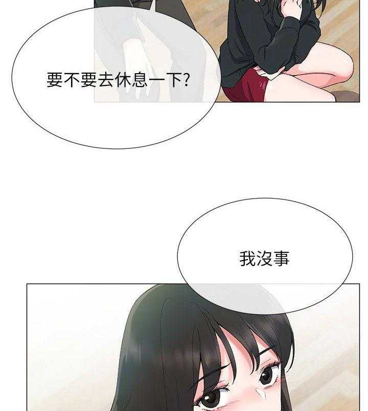 《取代》第14话 14_柜子 第6页
