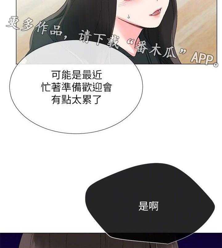 《取代》第14话 14_柜子 第7页