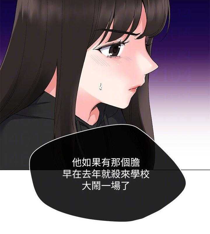 《取代》第14话 14_柜子 第8页