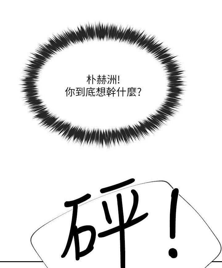 《取代》第14话 14_柜子 第9页