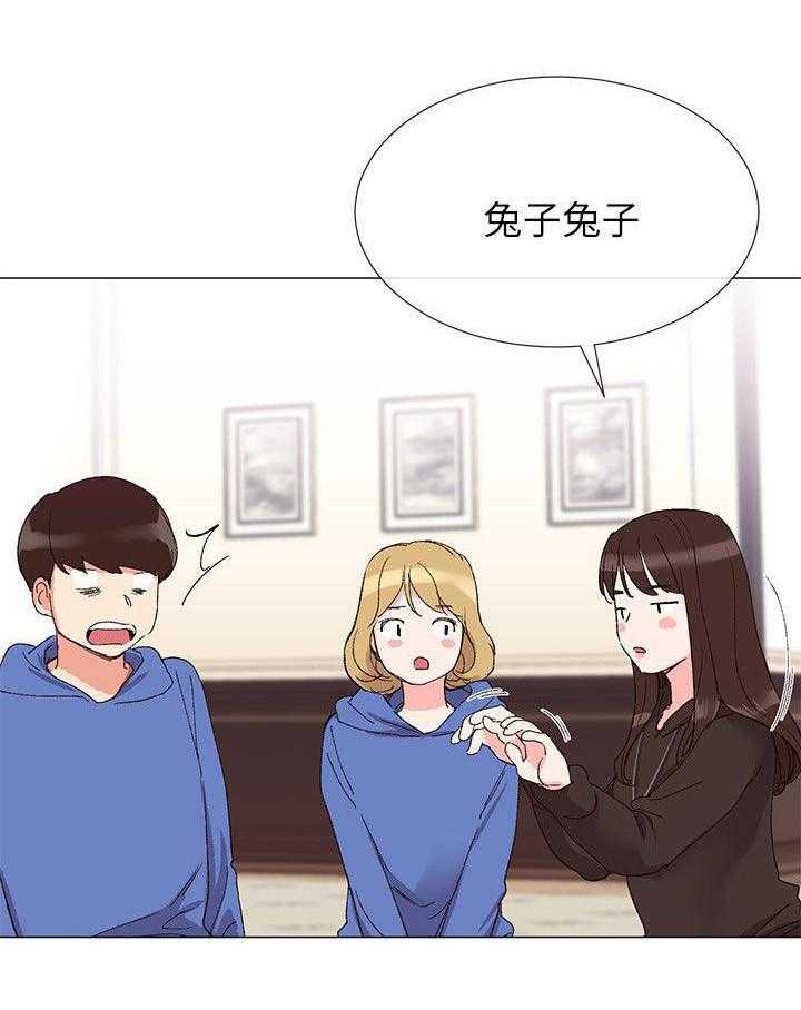 《取代》第15话 15_解锁手机 第10页