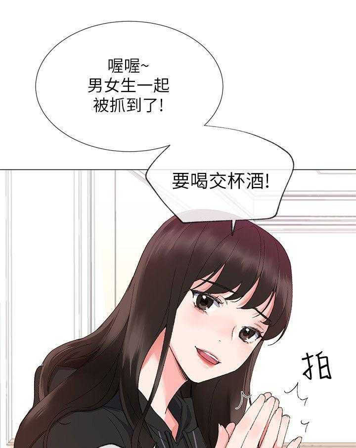 《取代》第15话 15_解锁手机 第15页