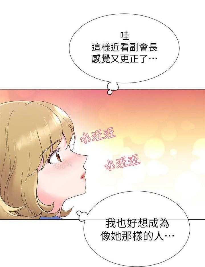 《取代》第15话 15_解锁手机 第1页